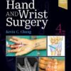 Operative Techniques: Hand and Wrist Surgery 4th Edition PDF & Video Operative Techniques: Hand and Wrist Surgery 4th Edition PDF & Video