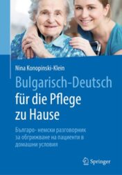 Bulgarisch-Deutsch für die Pflege zu Hause Българо- немски разговорник за обгрижване на пациенти в домашни условия 2020 Original pdf